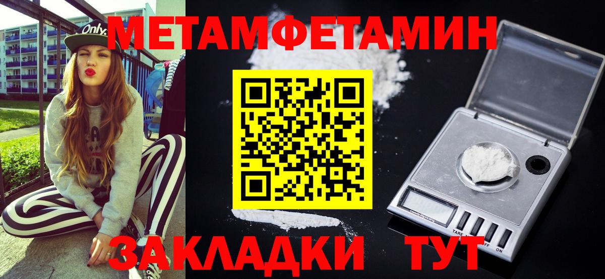 АМФЕТАМИН 98% Геленджик