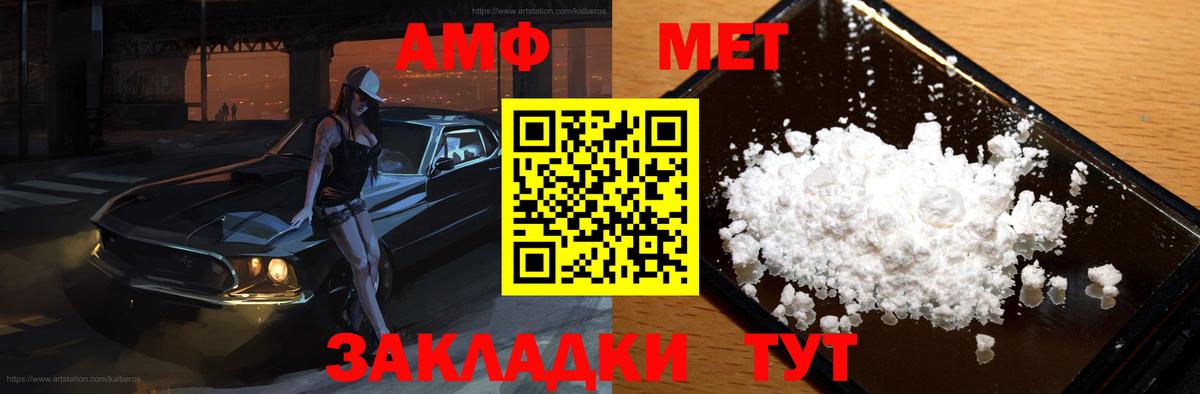 АМФЕТАМИН  Вход с VPN  Геленджик  Амфетамин Розовый  Amphetamine 
