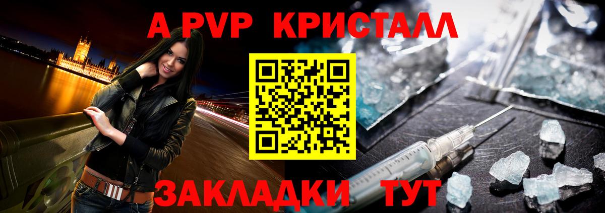 дарнет шоп  APVP мука  Вход с VPN  А ПВП VHQ  Геленджик 