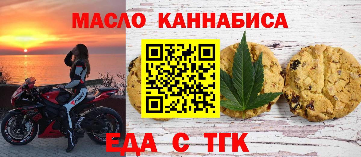 Геленджик  Canna-Cookies марихуана  Вход с VPN 