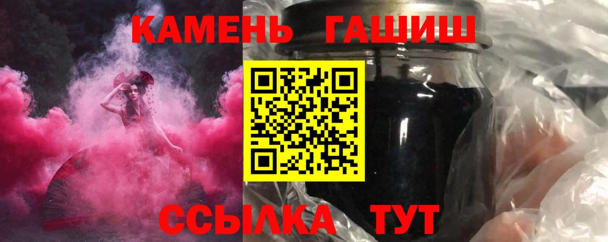 ГАШ Cannabis  Гашиш VHQ  где купить наркоту  Вход с VPN  Геленджик 