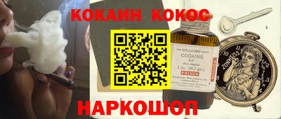 кокаин колумбия Обнинск