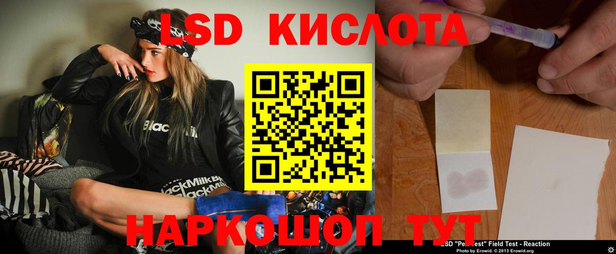 ЛСД экстази кислота Геленджик