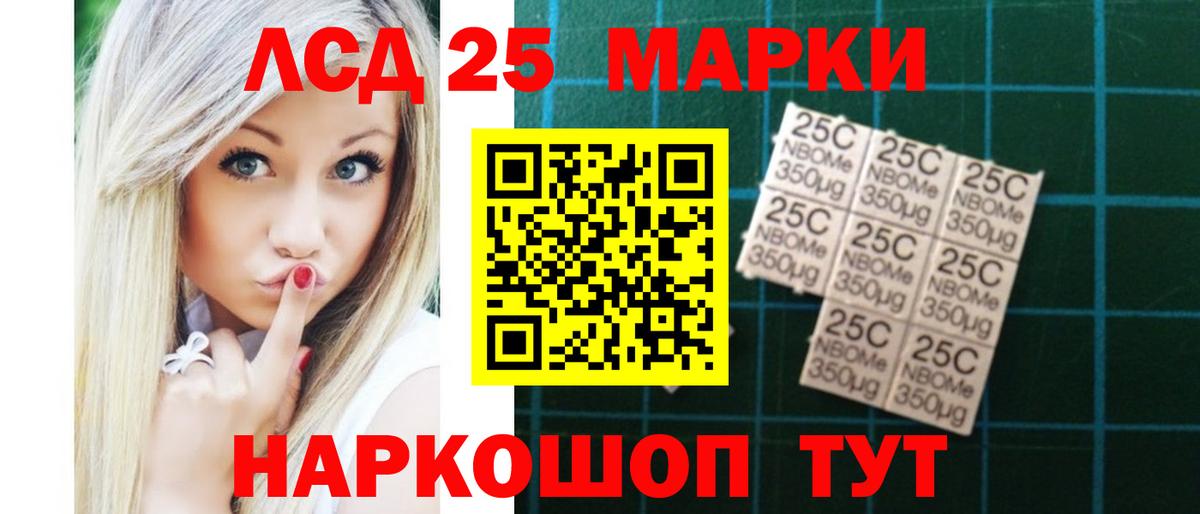 Лсд 25 экстази кислота  Вход с VPN  Геленджик  ЛСД экстази  ЛСД экстази ecstasy 