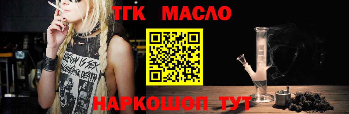 Дистиллят ТГК концентрат  Дистиллят ТГК Wax  Геленджик  Вход с VPN 